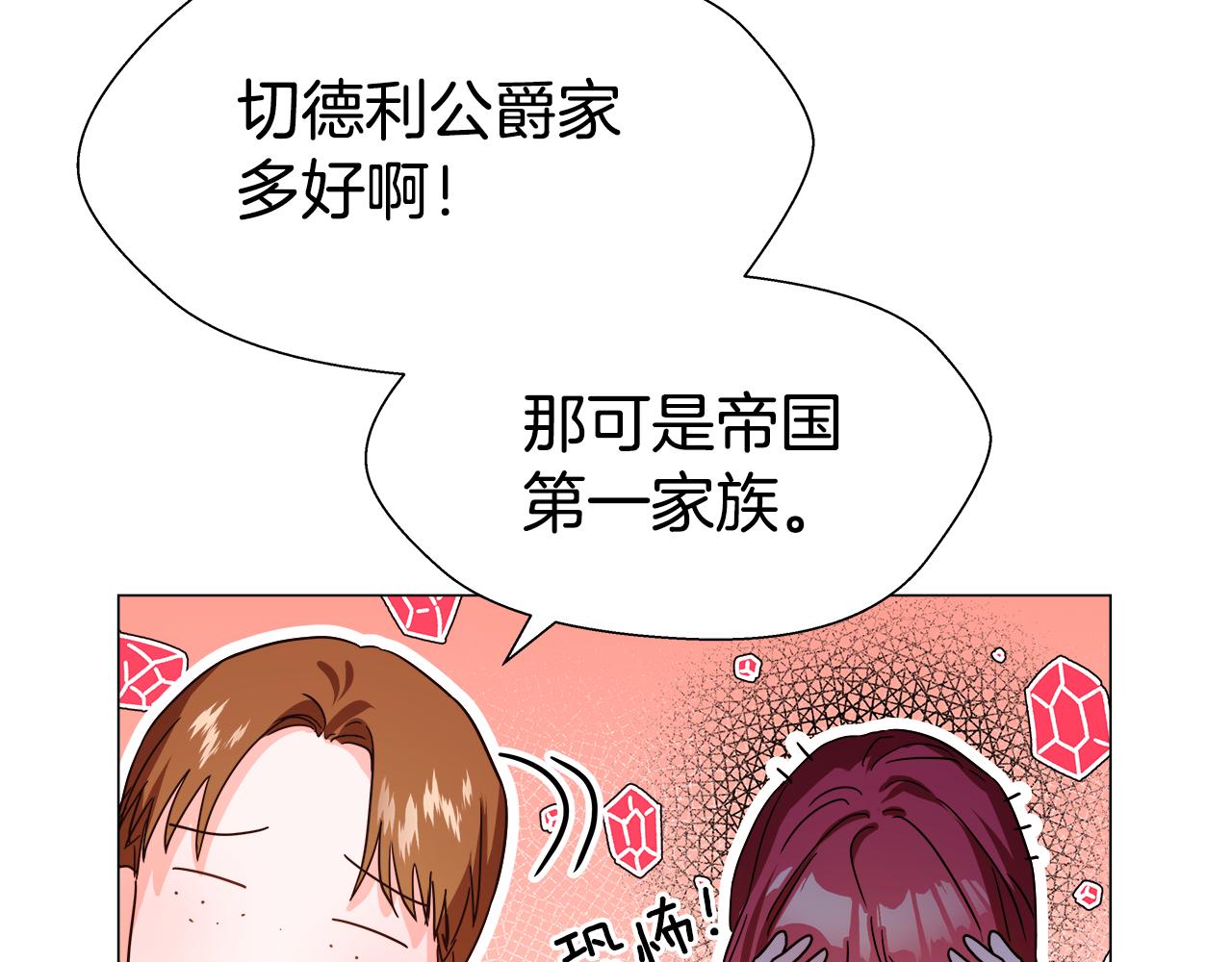 第1话 大病初癒173