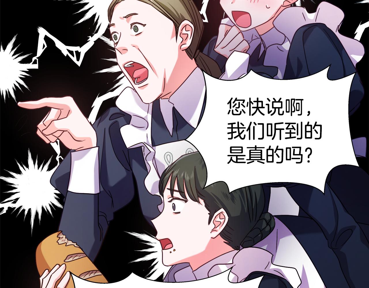 第17话 不对劲的气氛130