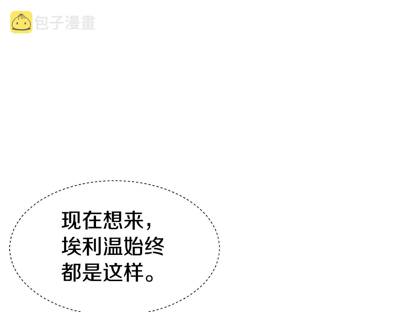 第17话 不对劲的气氛74