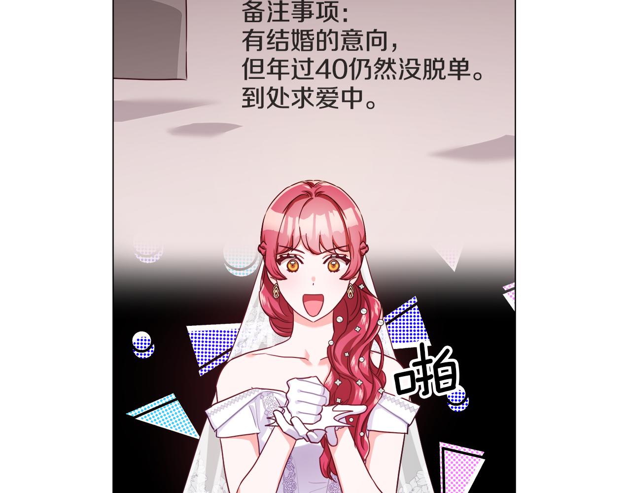 第28话 嘲讽技能拉满27