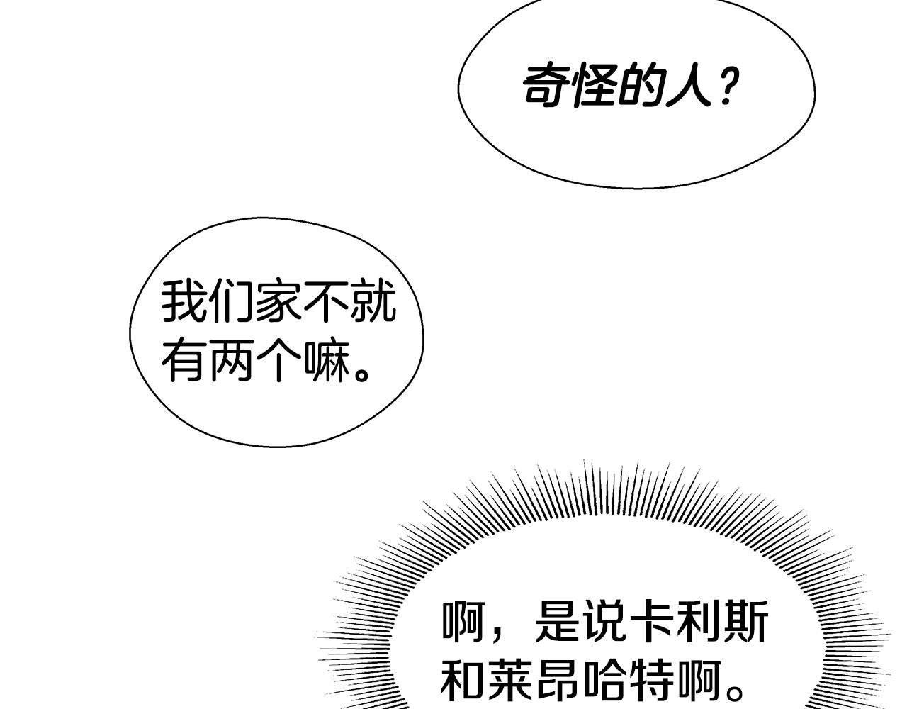 第40话 令人窒息的早餐77