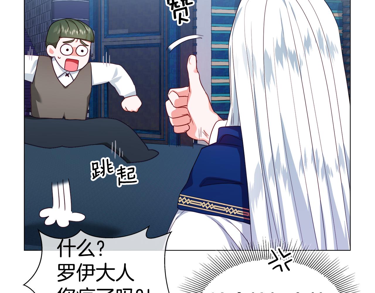 第33话 被抛弃的小动物6