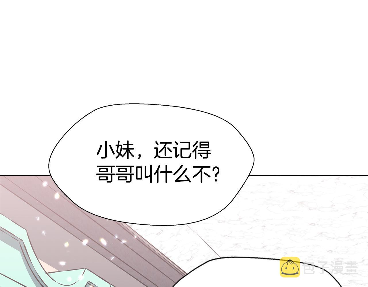 第6话 二哥出现！69