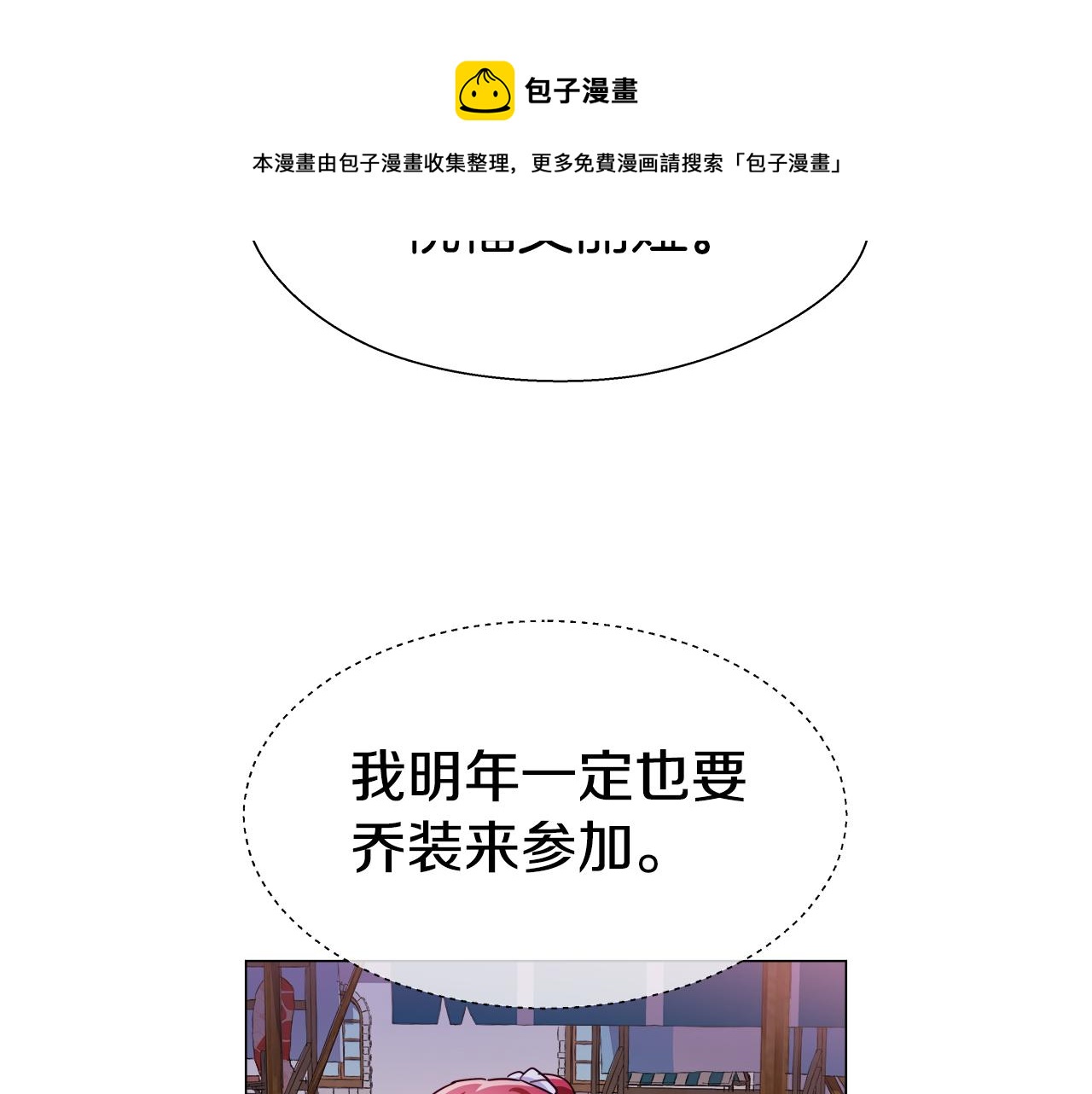 第26话 赴宴20