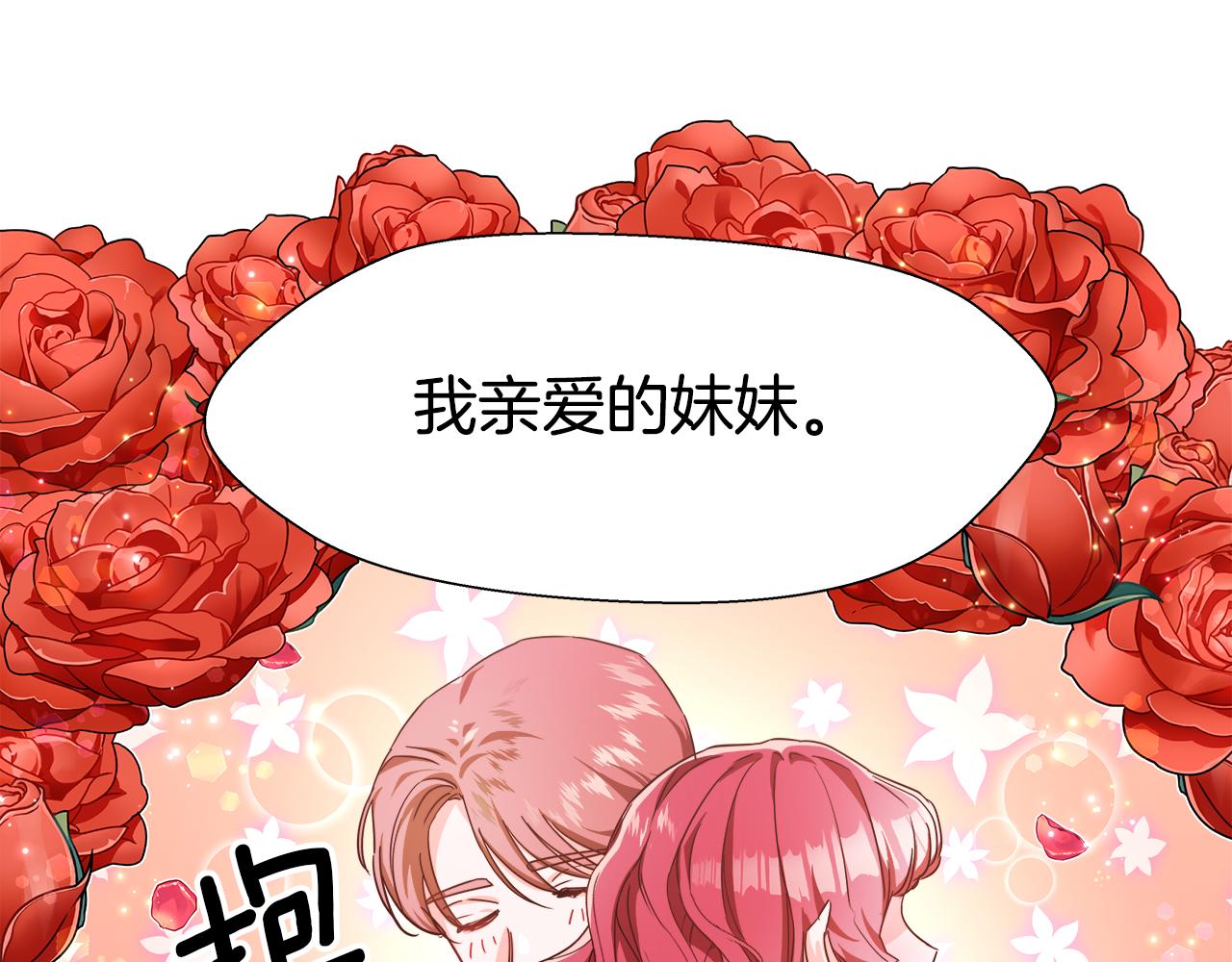 第4话 失忆怎麽治？95