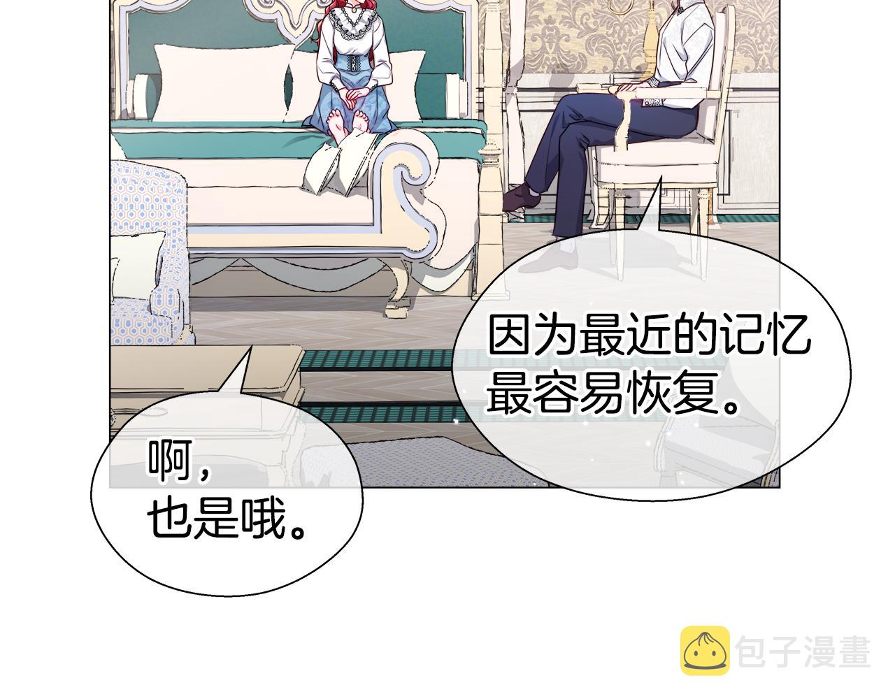 第43话 爱蜜莉雅的记忆30