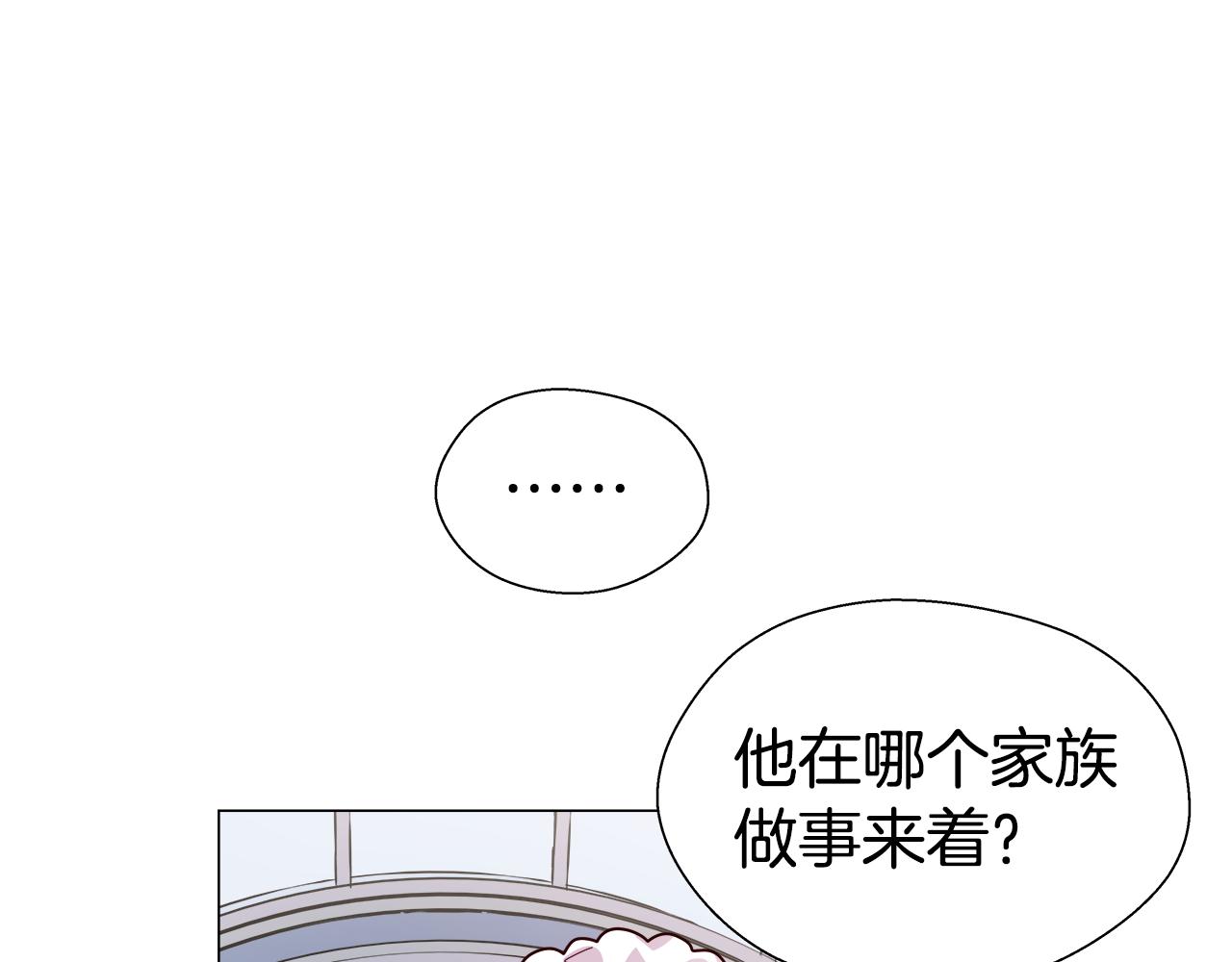 第18话 女仆的未婚夫劈腿10