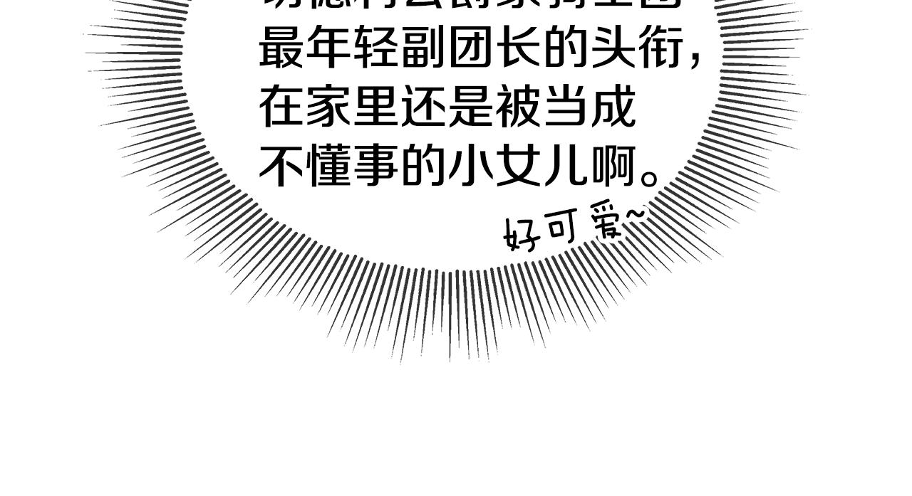 第28话 嘲讽技能拉满117
