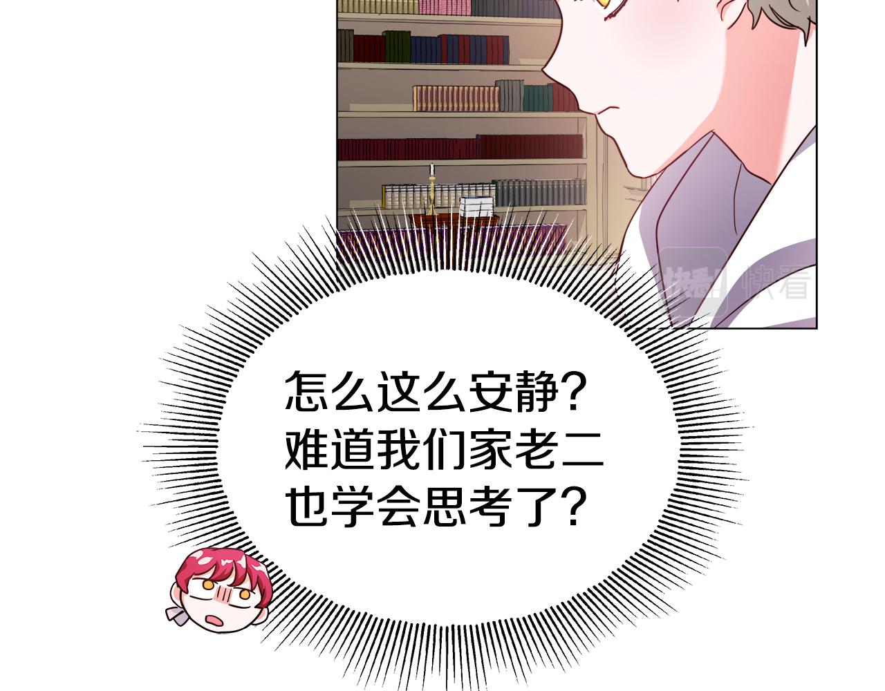 第21话 哥哥们的战争31