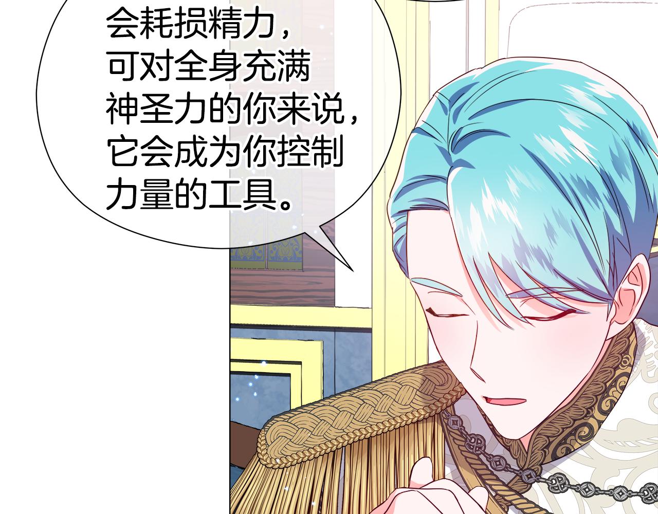 第47话 皇帝的帮手118