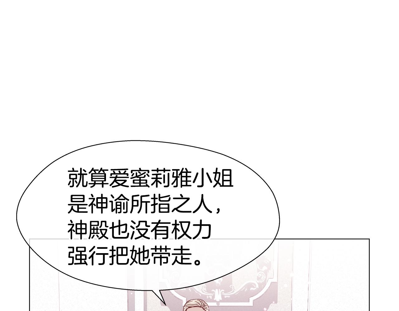 第45话 真正的多米娜45