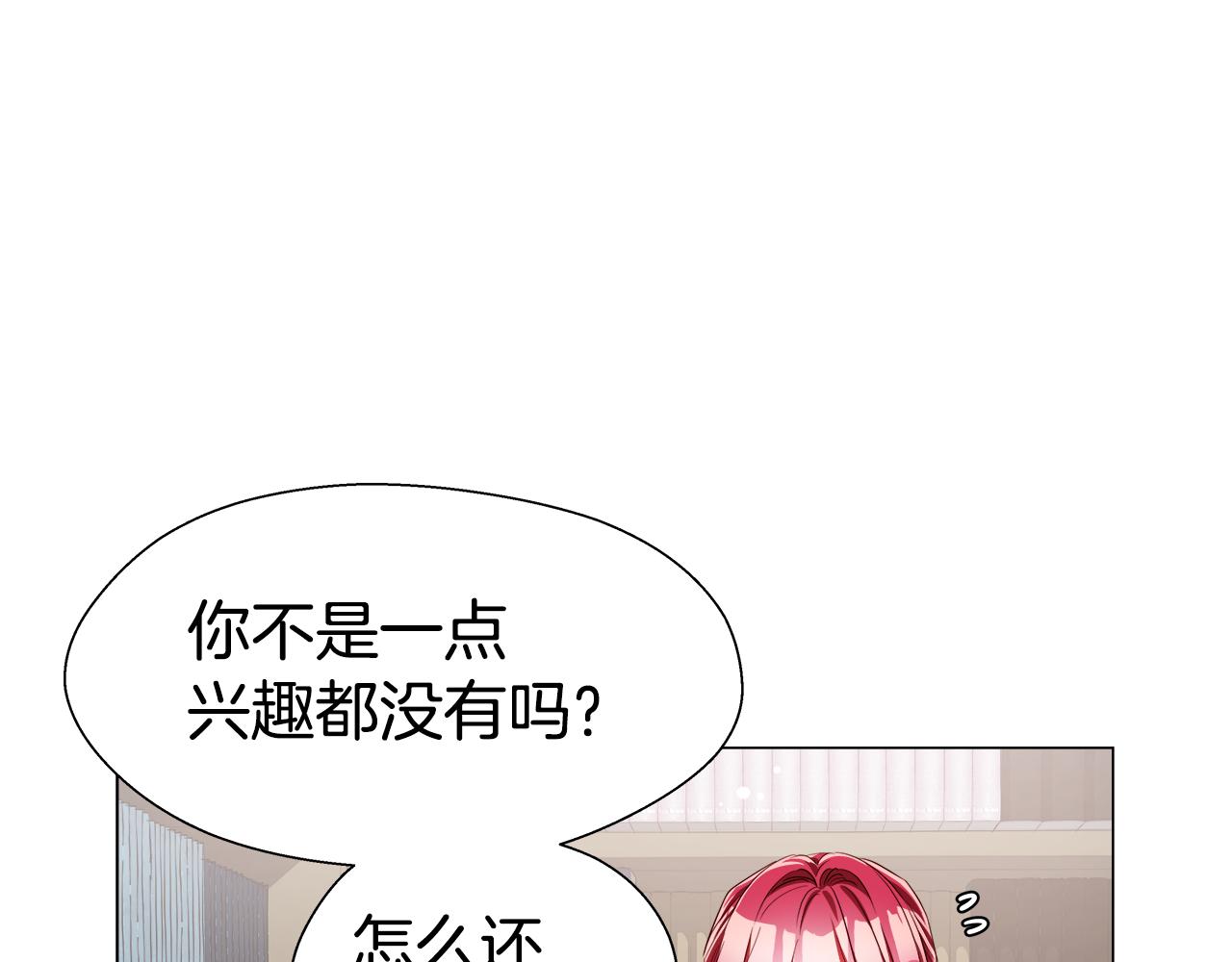 第41话 龙的烙印20