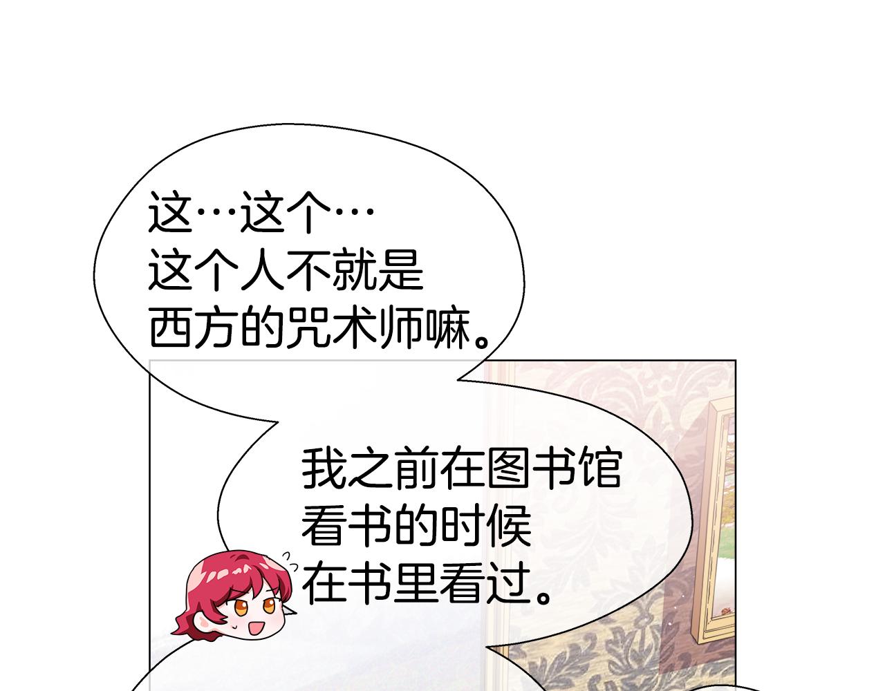 第34话 你是我的13