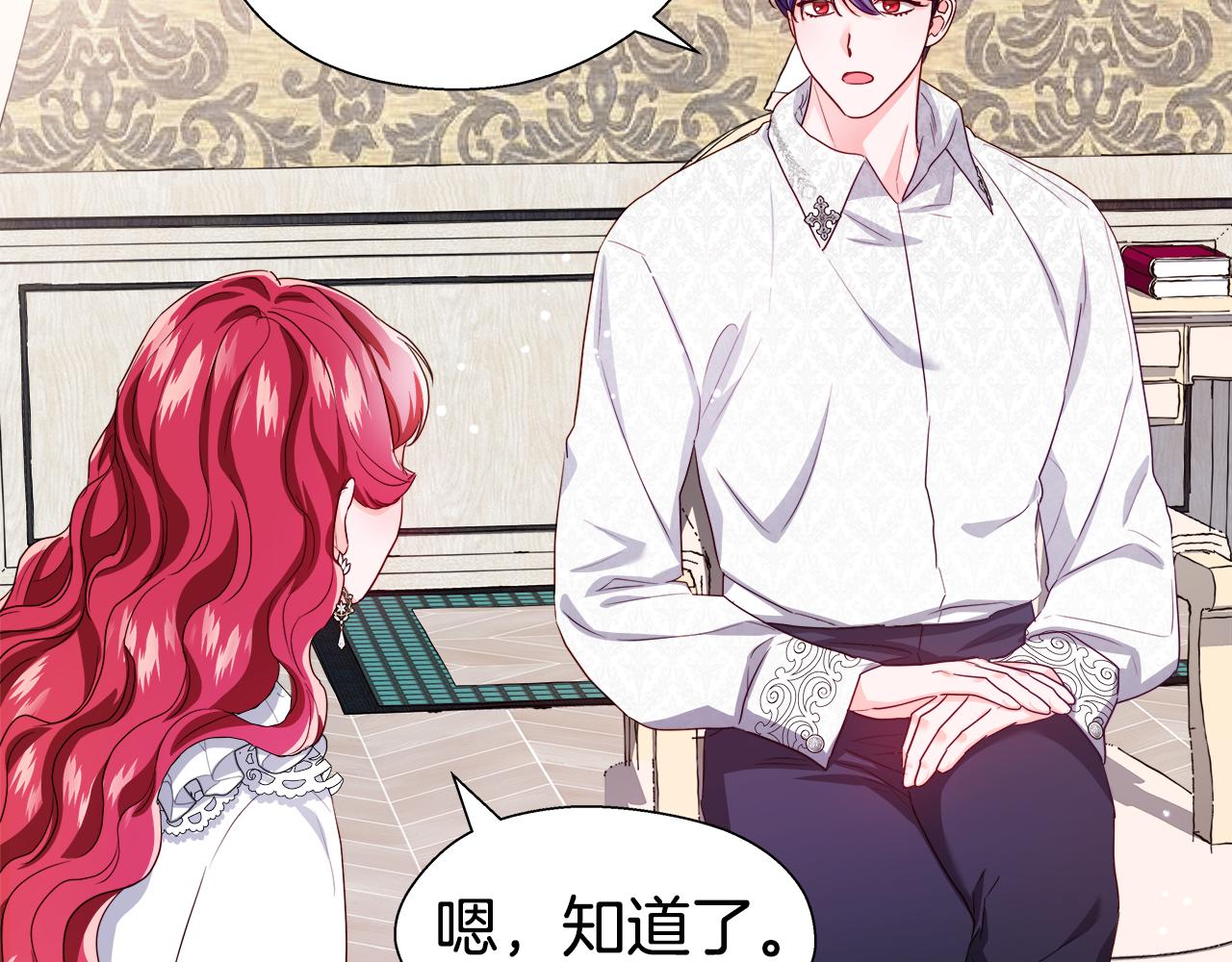 第43话 爱蜜莉雅的记忆21