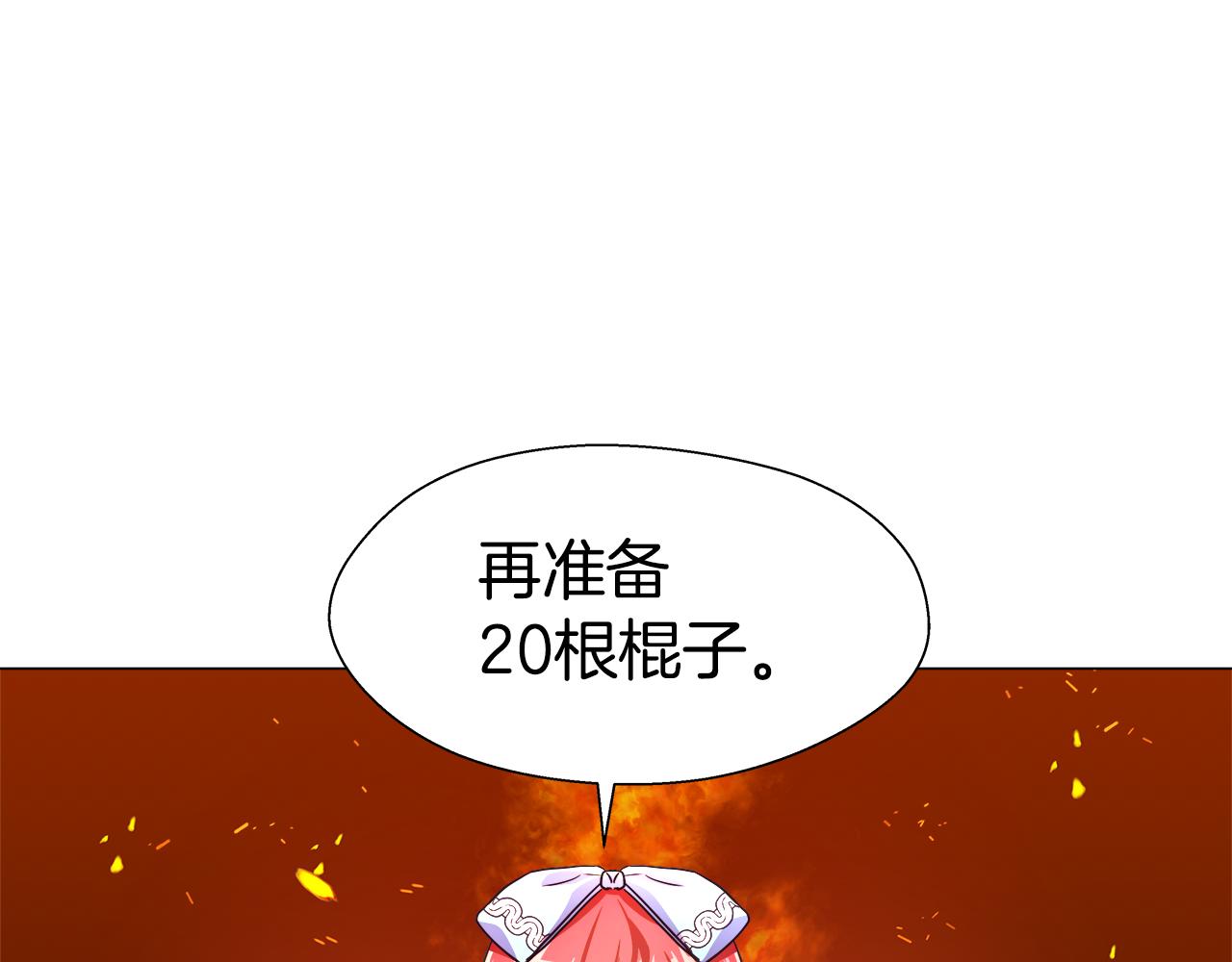 第18话 女仆的未婚夫劈腿29