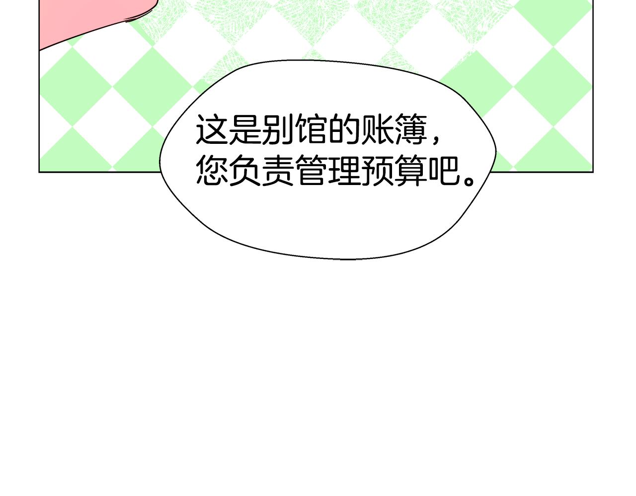 第5话 搞一笔大钱！67