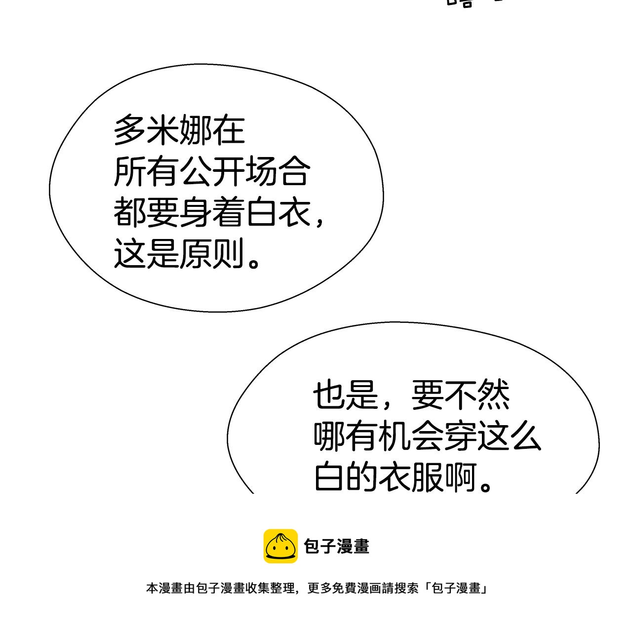 第24话 前夜祭164