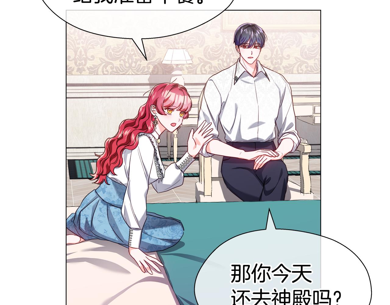 第44话 隐藏的神谕21