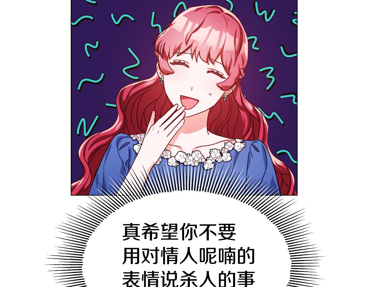 第14话 皇帝是个美男！121