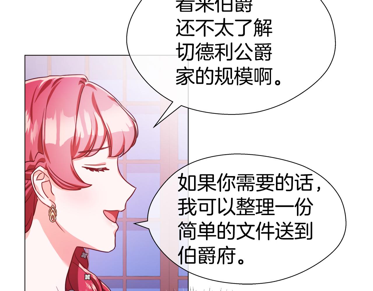 第28话 嘲讽技能拉满57