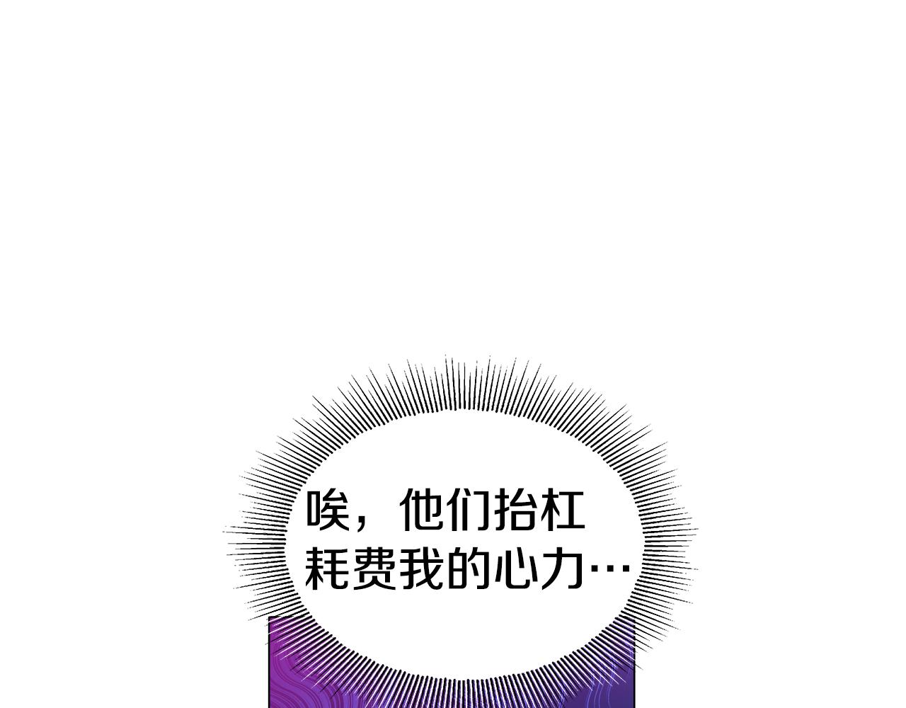 第47话 皇帝的帮手78
