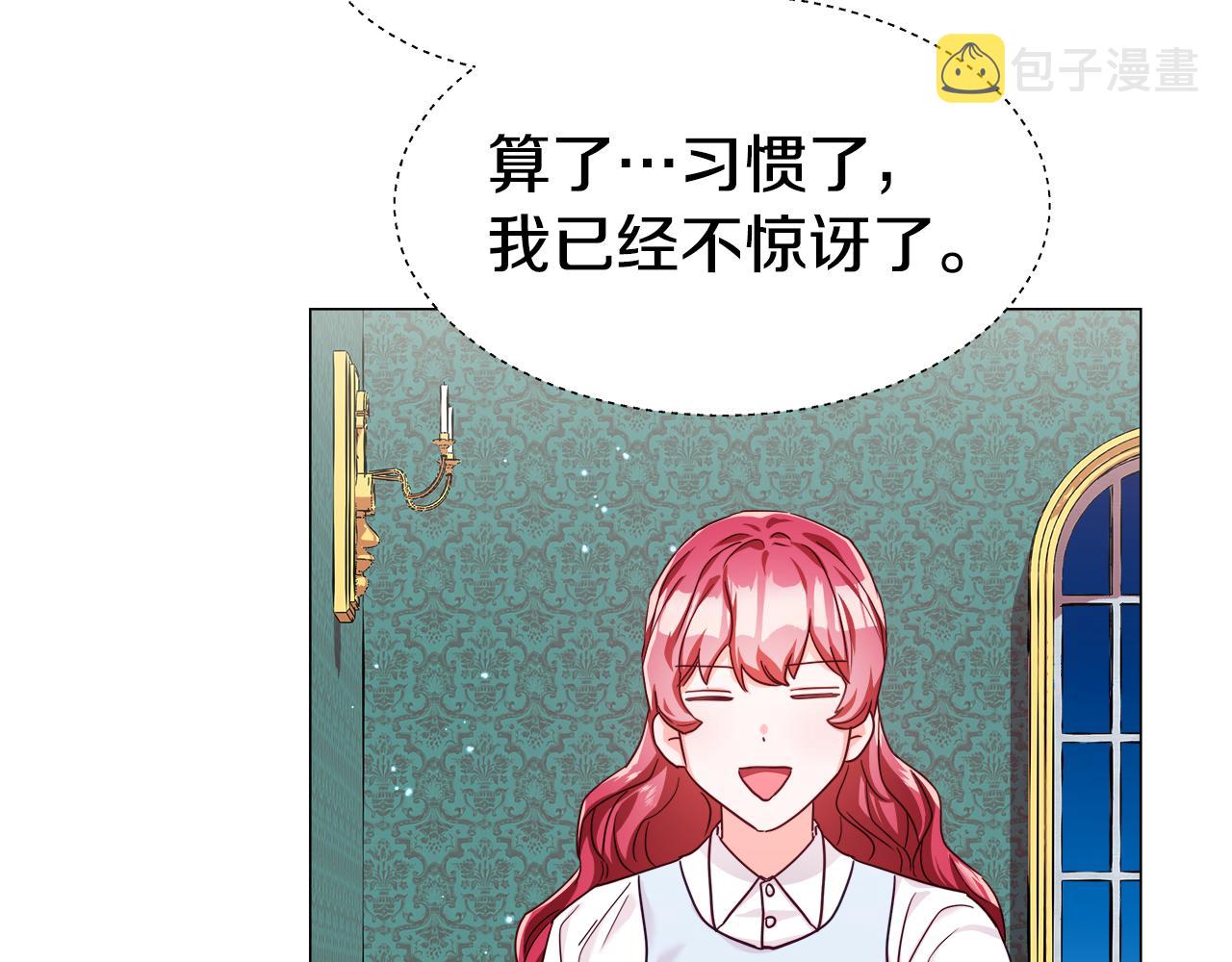 第13话 传家宝9
