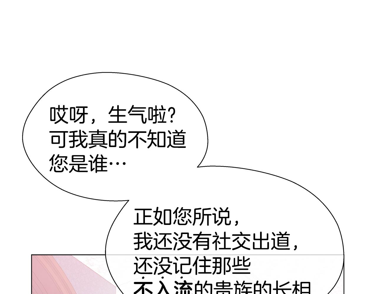 第28话 嘲讽技能拉满18