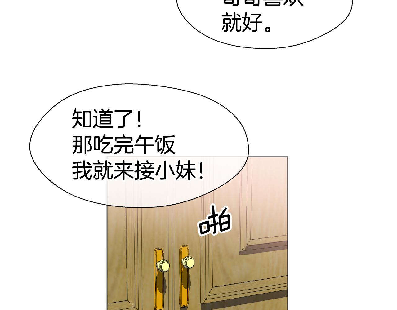 第42话 女神的礼物160