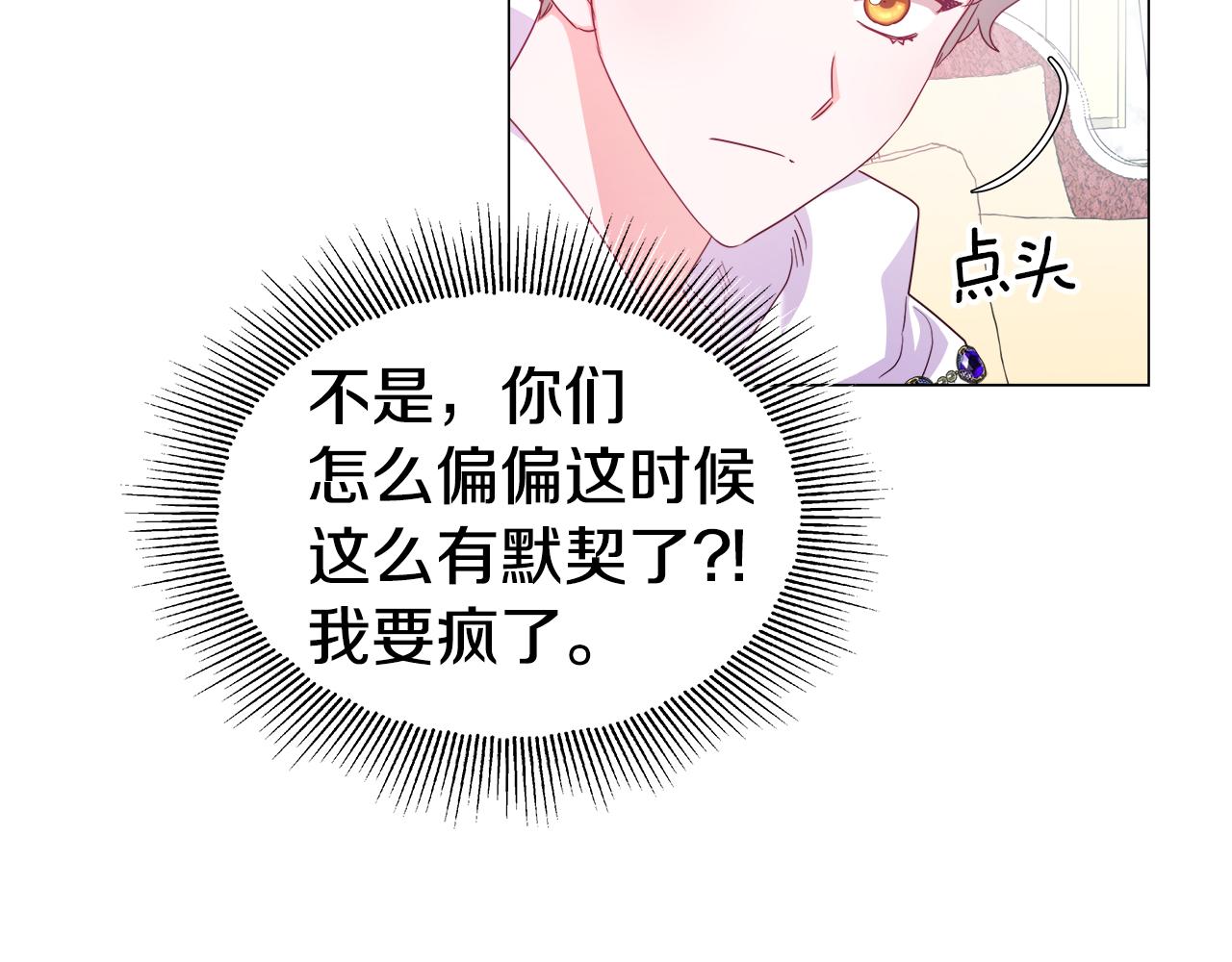 第36话 被缠上了108