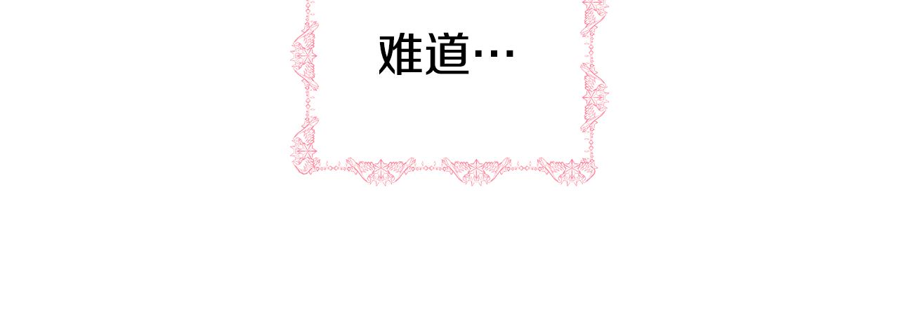 第45话 真正的多米娜177