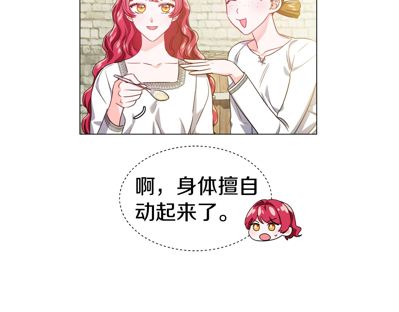 第43话 爱蜜莉雅的记忆143