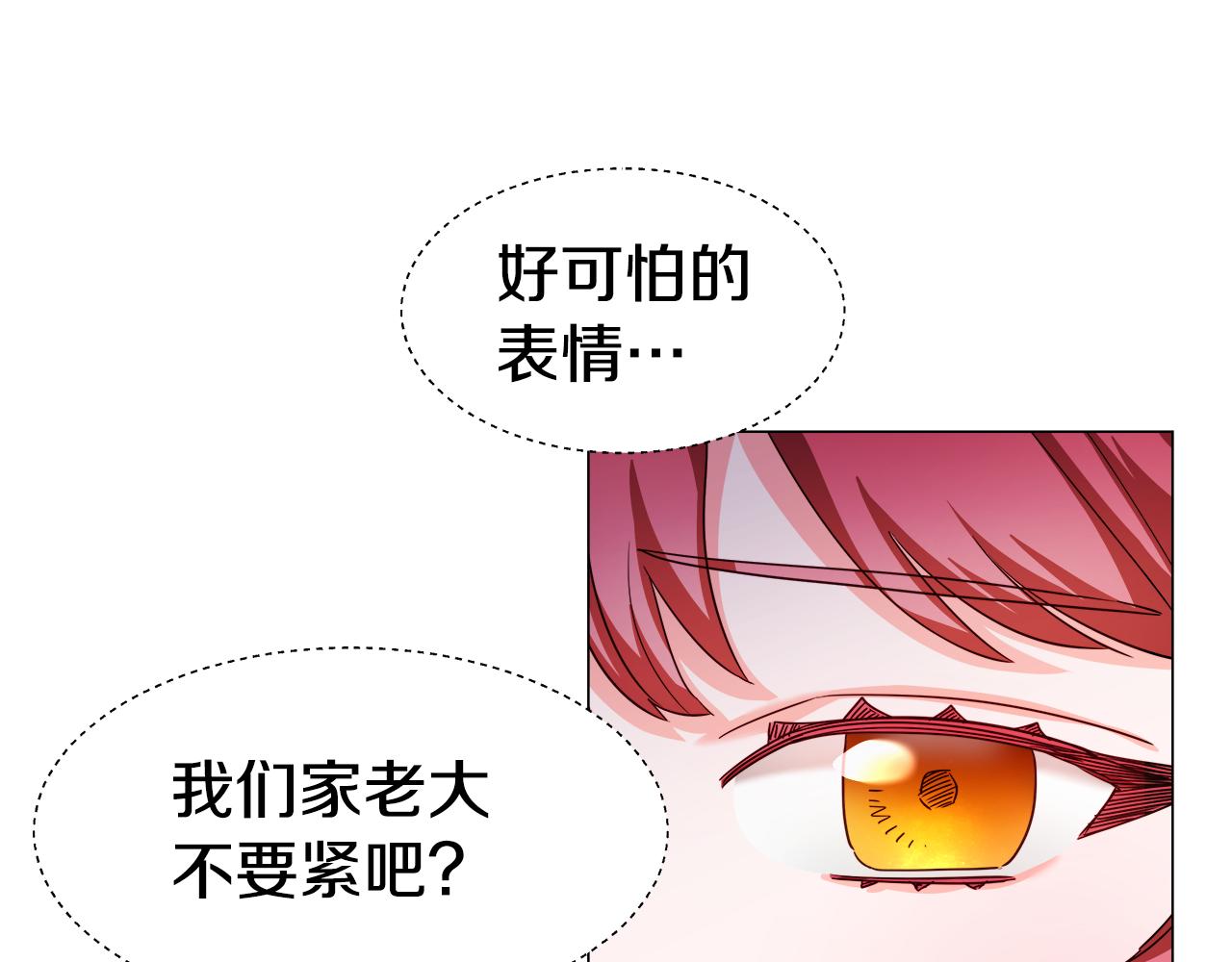 第14话 皇帝是个美男！41