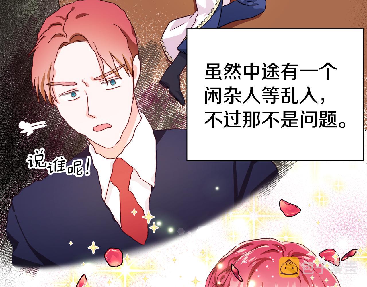 第9话 夜访黑市19