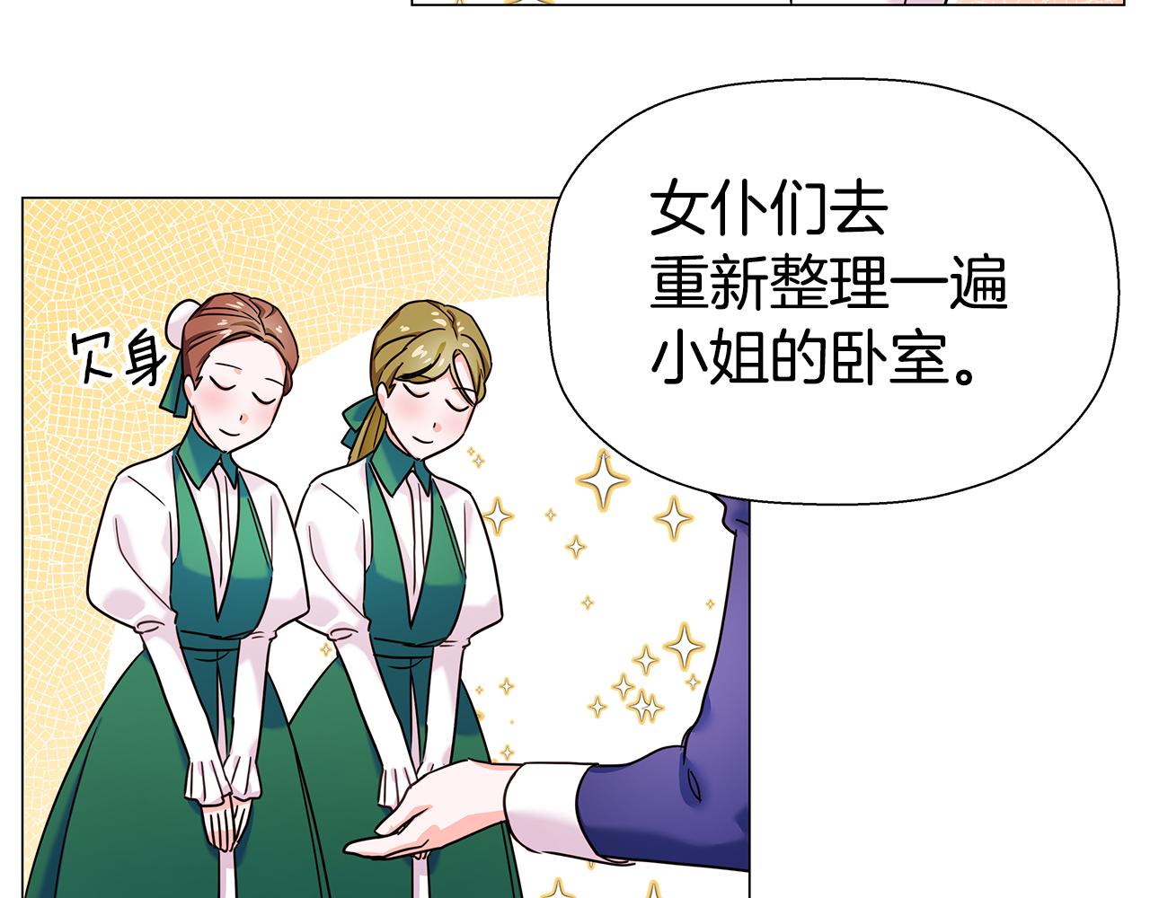 第2话 被闺蜜出卖168