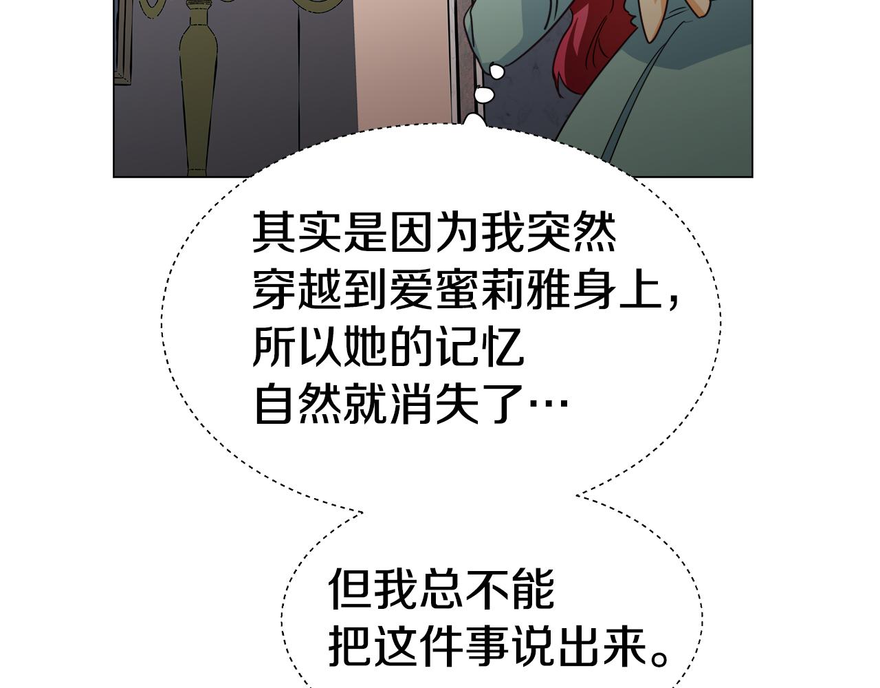 第6话 二哥出现！108