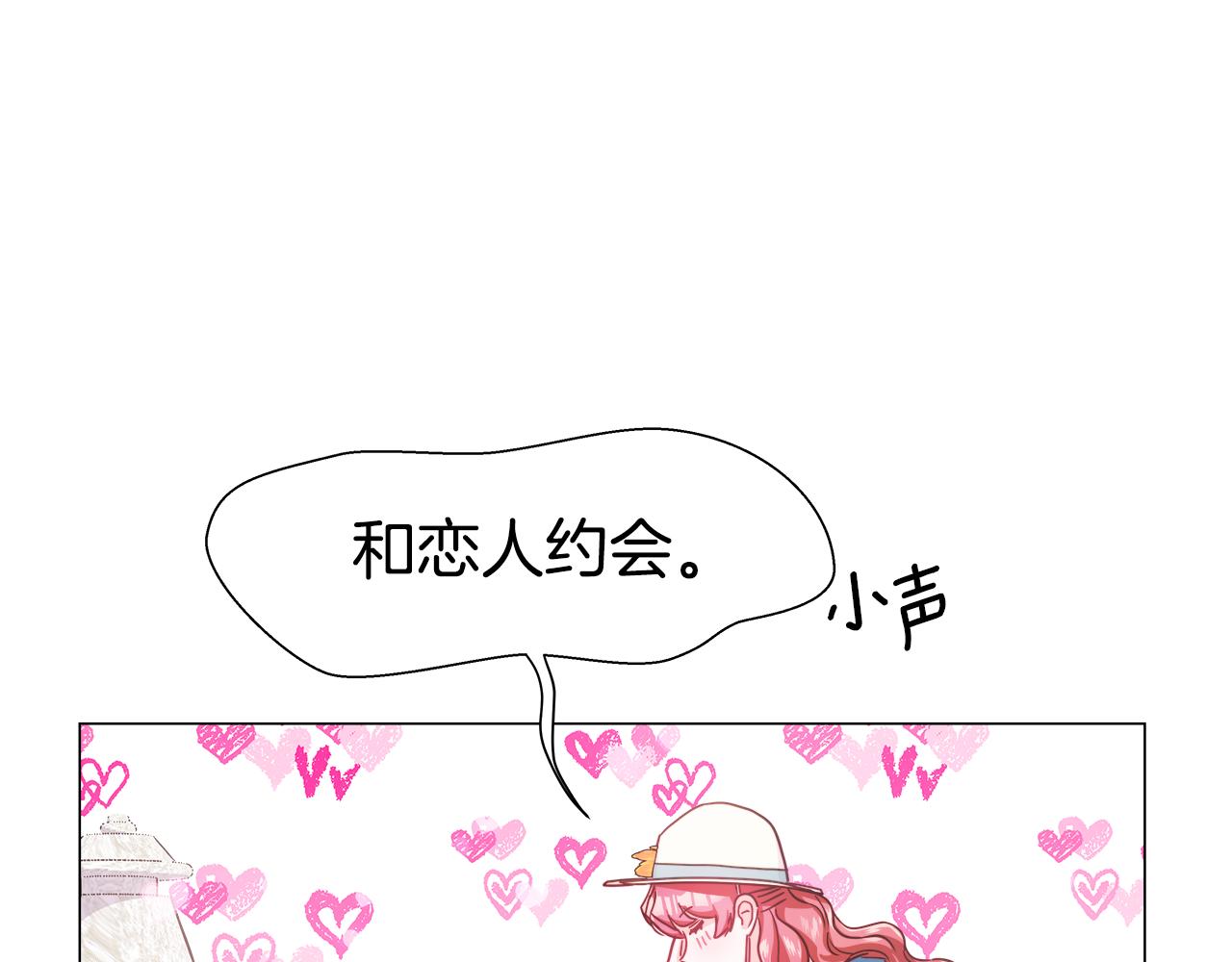 第18话 女仆的未婚夫劈腿94