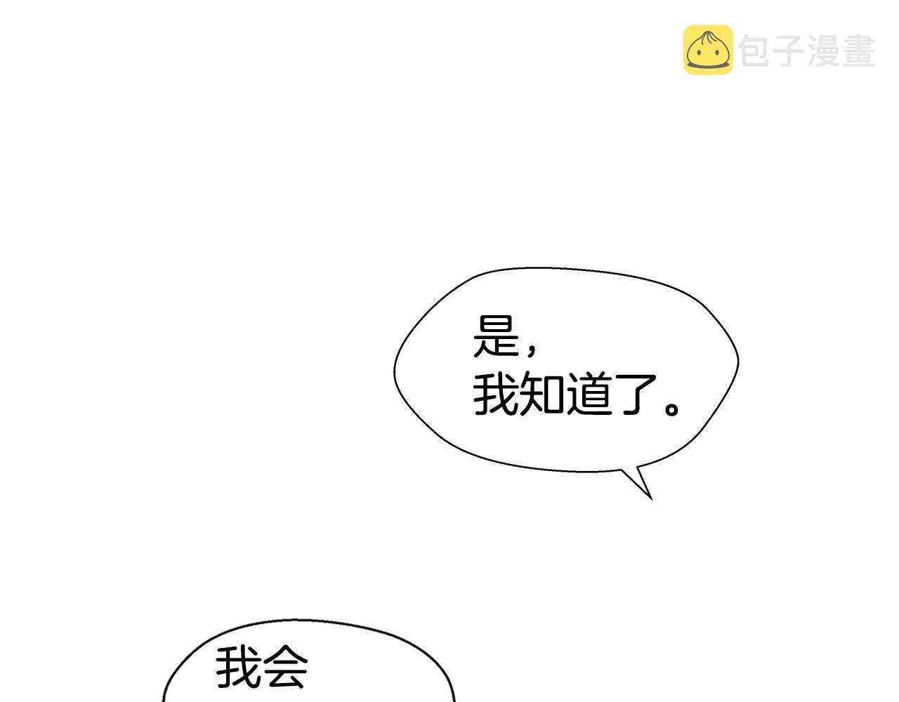 第39话 你好没用138