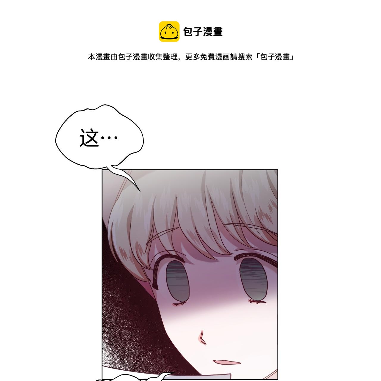 第19话 暴揍渣男92