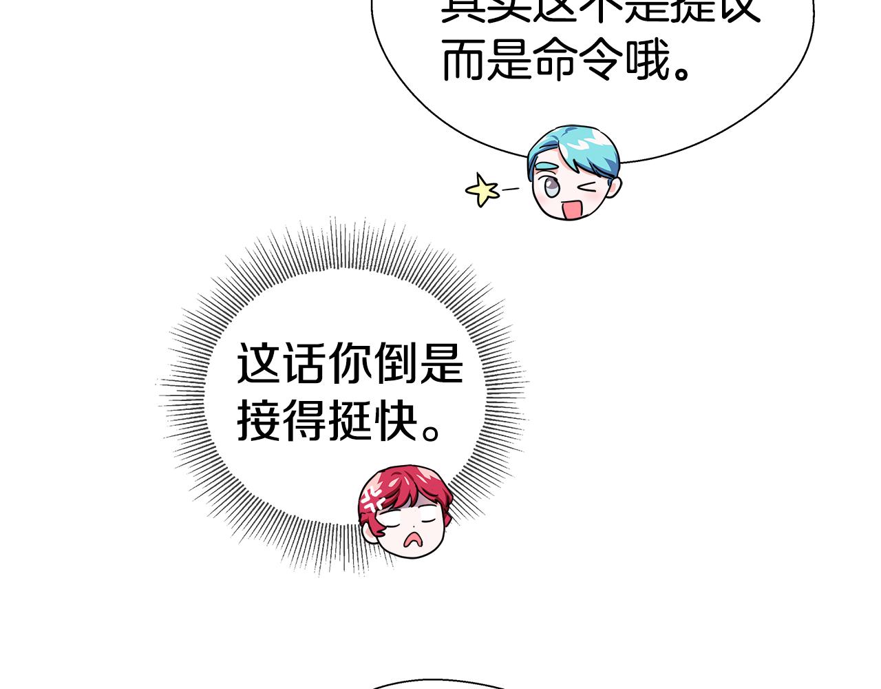 第29话 贵族社交124