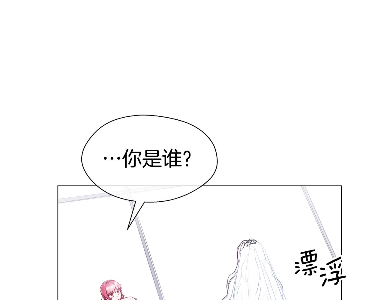 第31话 女神的孩子54
