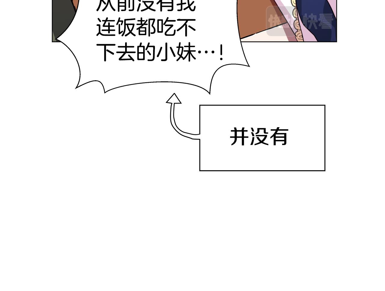 第9话 夜访黑市25