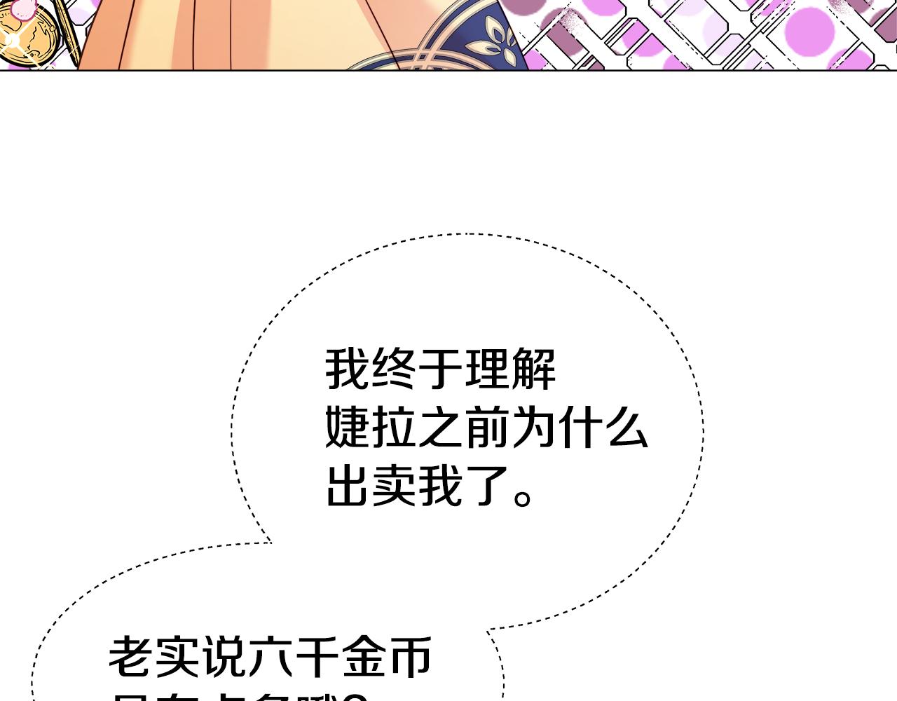 第13话 传家宝103