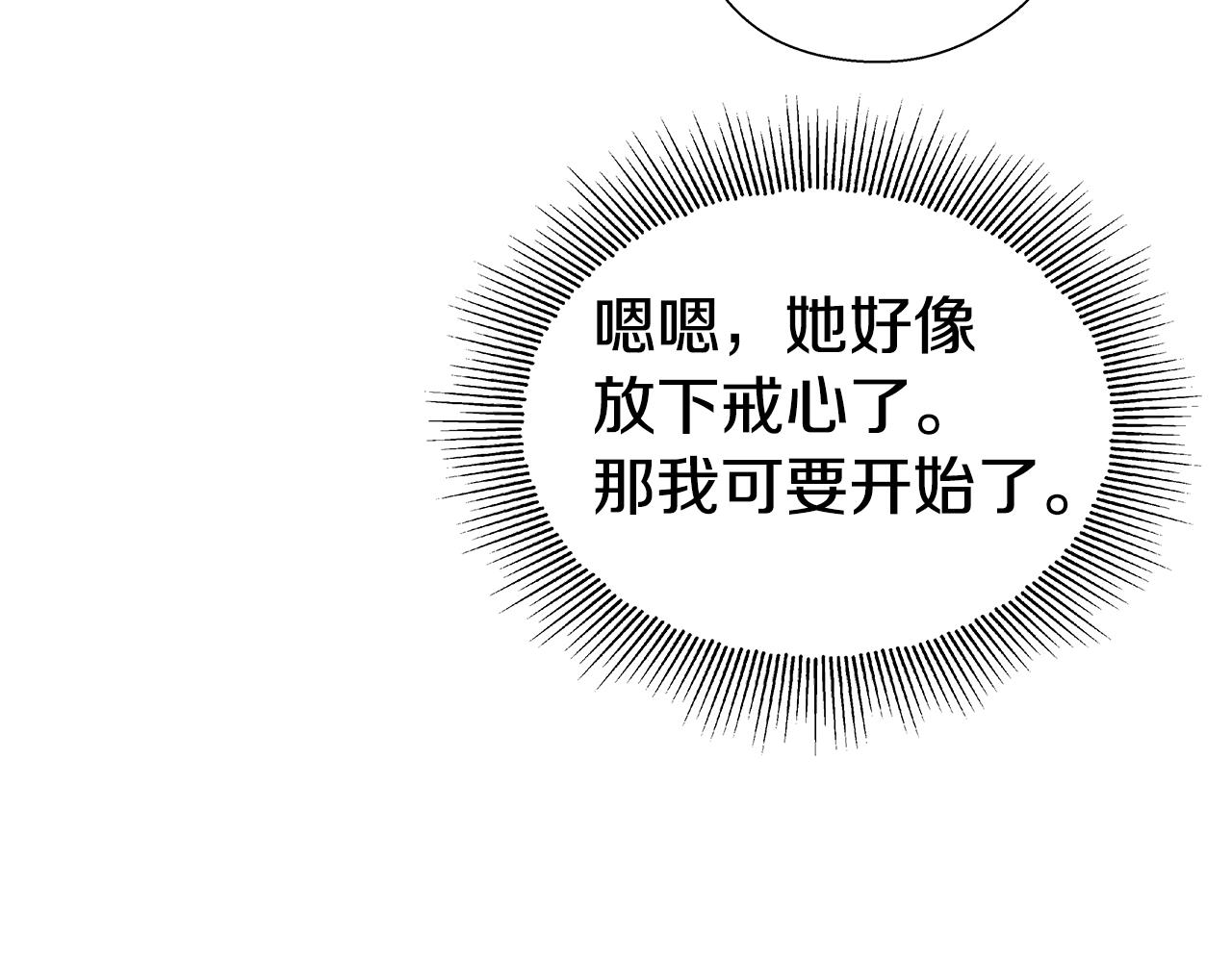 第18话 女仆的未婚夫劈腿99
