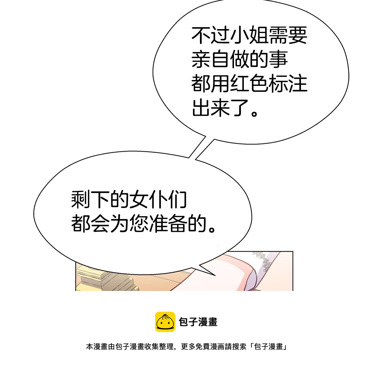 第20话 感觉被坑了136