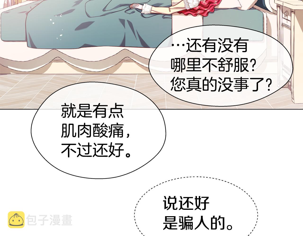 第33话 被抛弃的小动物107