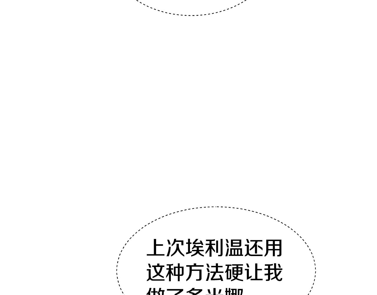 第33话 被抛弃的小动物54