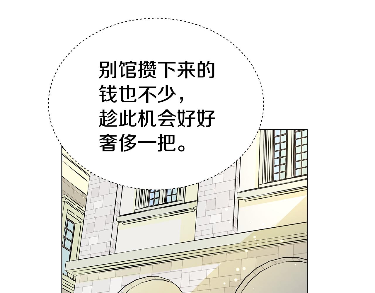 第7话 报复性消费115