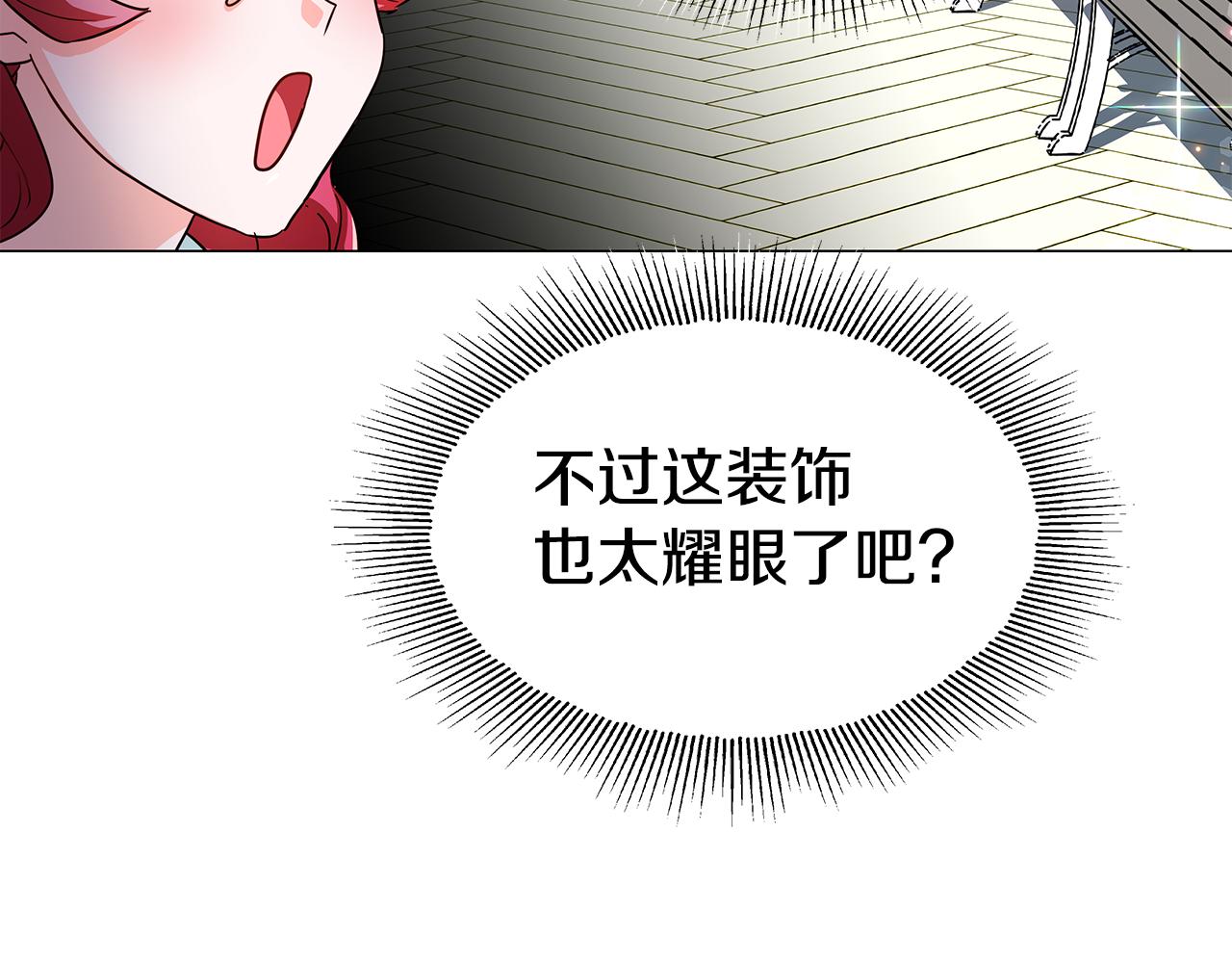 第2话 被闺蜜出卖104