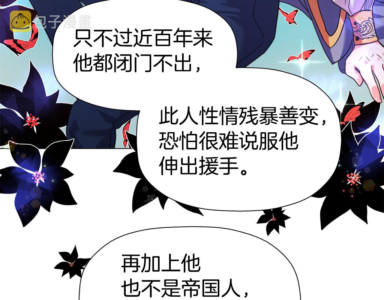 第4话 失忆怎麽治？62
