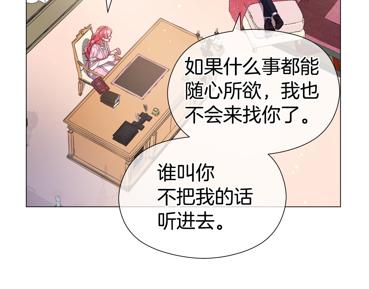 第45话 真正的多米娜127